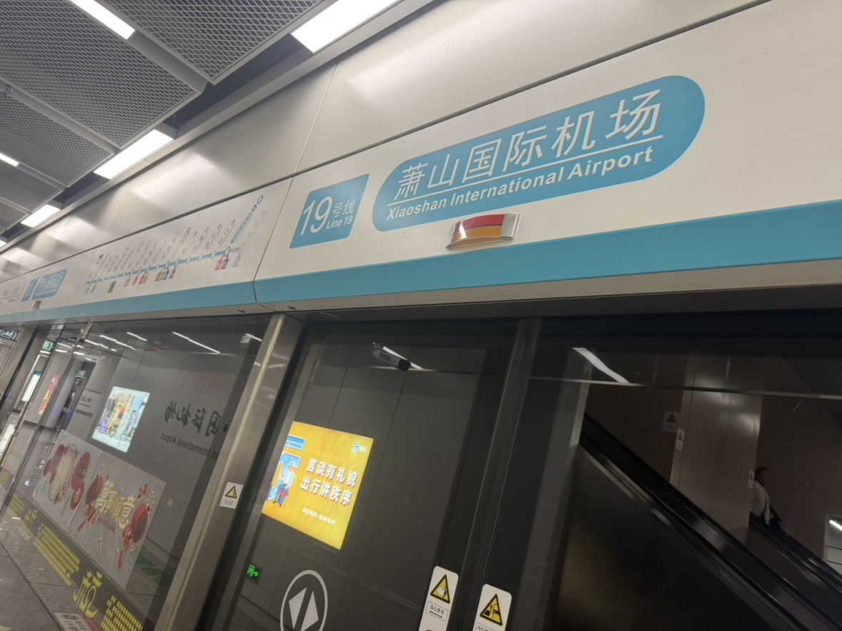 地铁上